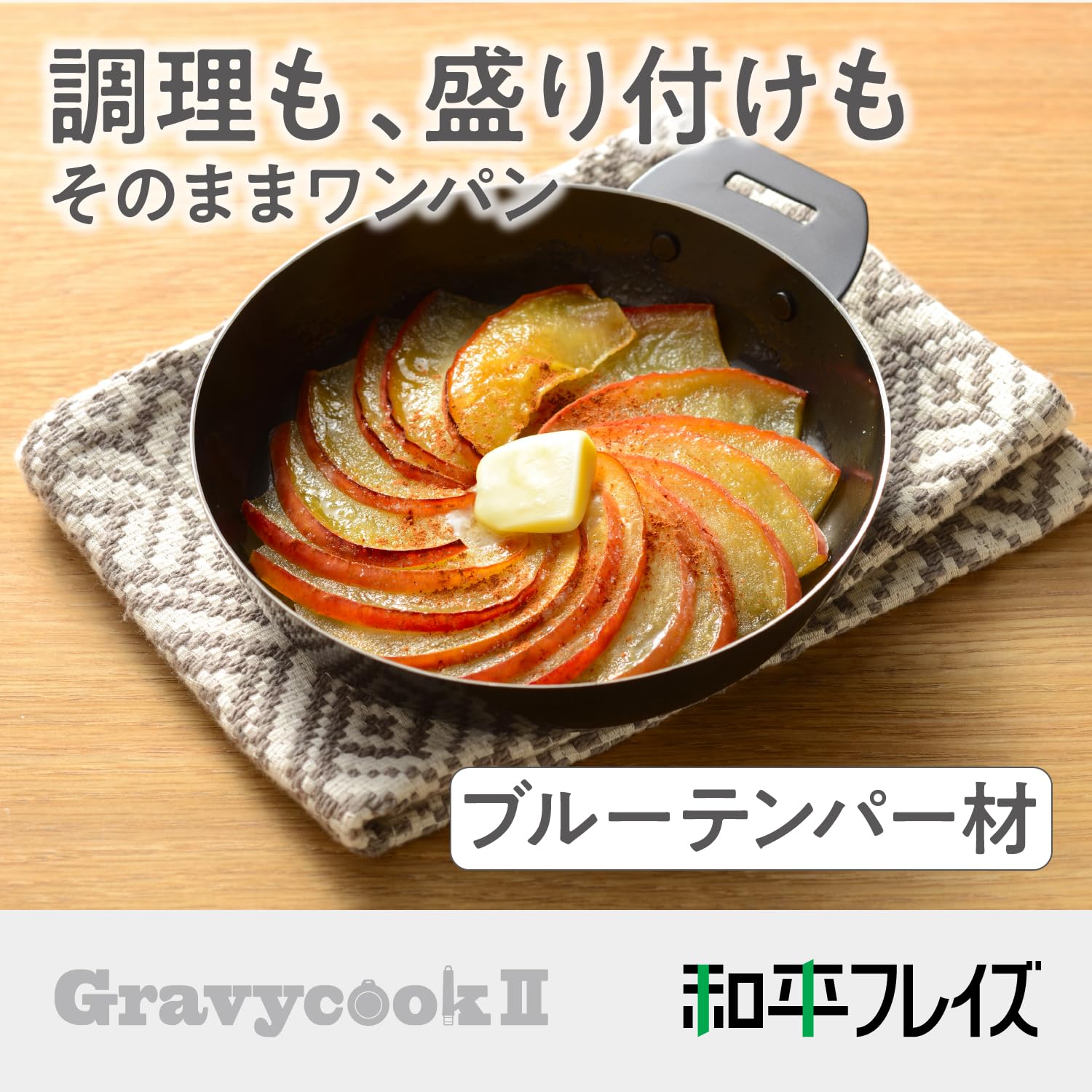 Amazon｜和平フレイズ 取っ手が取れる 鉄スキレット グリルパン 3点